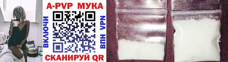 ОМГ ОМГ ССЫЛКА  Курчалой  Alpha PVP Соль  купить наркоту 
