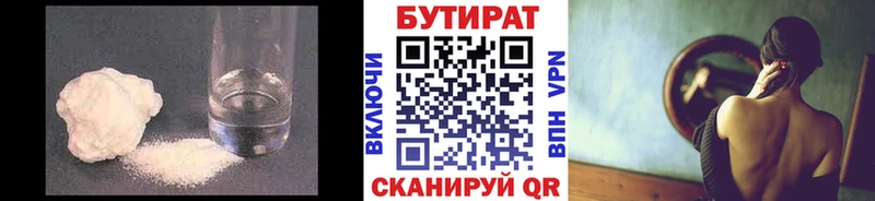 нарко площадка наркотические препараты  Курчалой  БУТИРАТ BDO 33%  наркошоп 