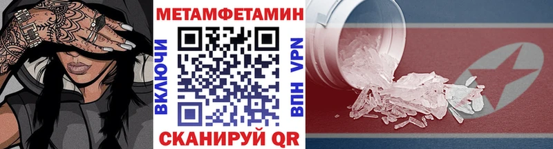 купить наркоту  Курчалой  мега ссылка  МЕТАМФЕТАМИН пудра 